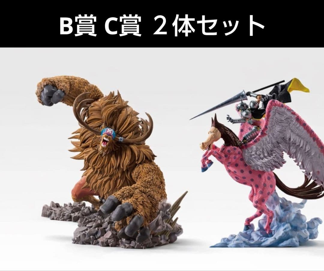 一番くじワンピースex 悪魔を宿す者達vol3魂豪示像BC賞2点セット