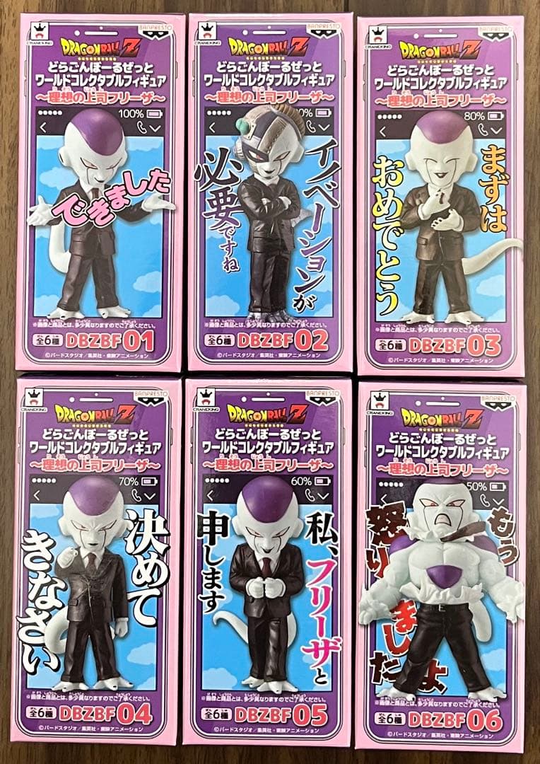 ワールドコレクタブルフィギュア　理想の上司フリーザ　6体セット