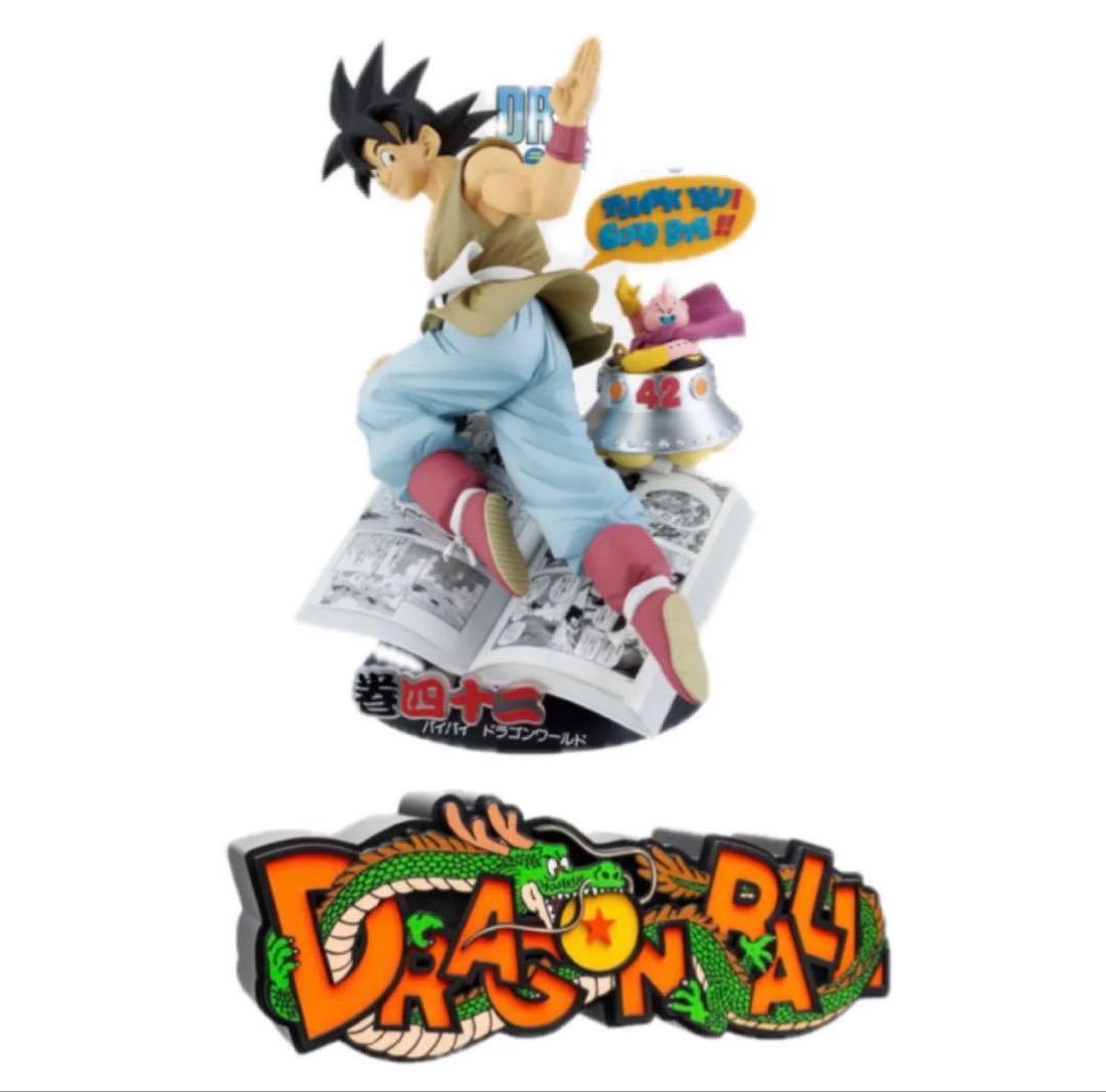 一番くじ ドラゴンボール B賞 孫悟空 ドラゴンボールロゴ フィギュア