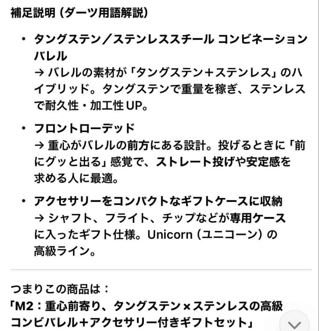 超美品 超激レア 2003年 unicorn タングステン＆ステンレスバレルM2