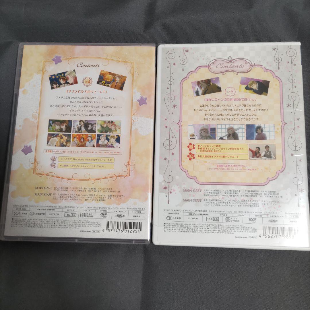 ヘタリア えくすとらでぃすく DVD 2枚 にょたりあ - メルカリ