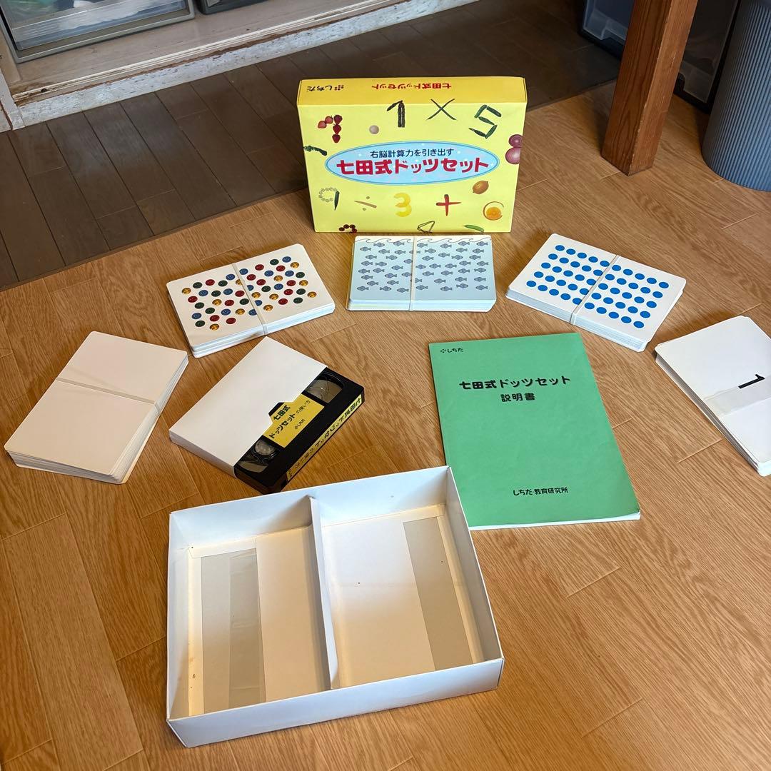 七田式ドッツセット - メルカリ