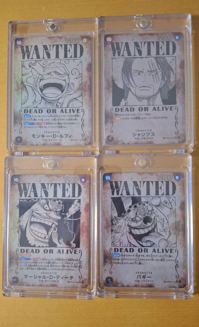 【早い者勝ち】ワンピースカード　新四皇手配書