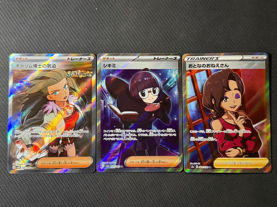 お*い様 【大人気カード多数！】女の子サポートSAR&SR 13枚セット