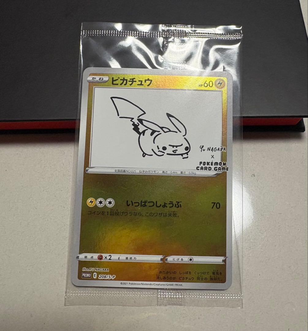 未開封　ピカチュウ：YU NAGABA×ポケモンカードゲーム PROMO S-P 2026年最新】NAGABA ピカチュウ 未開封の人気アイテム - メルカリ