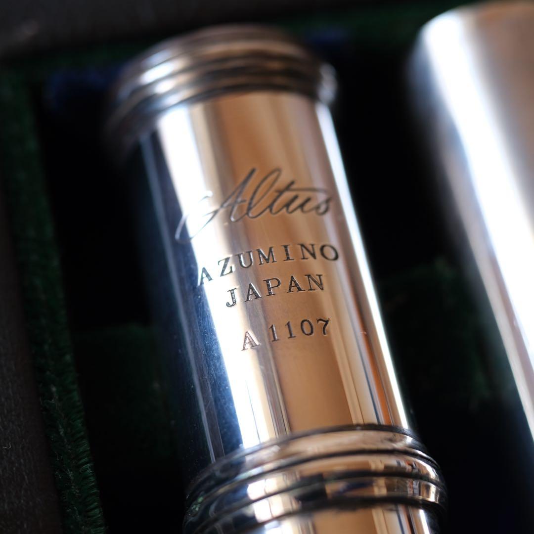 Altus A1107 フルート アルタス 管体銀製 silver958