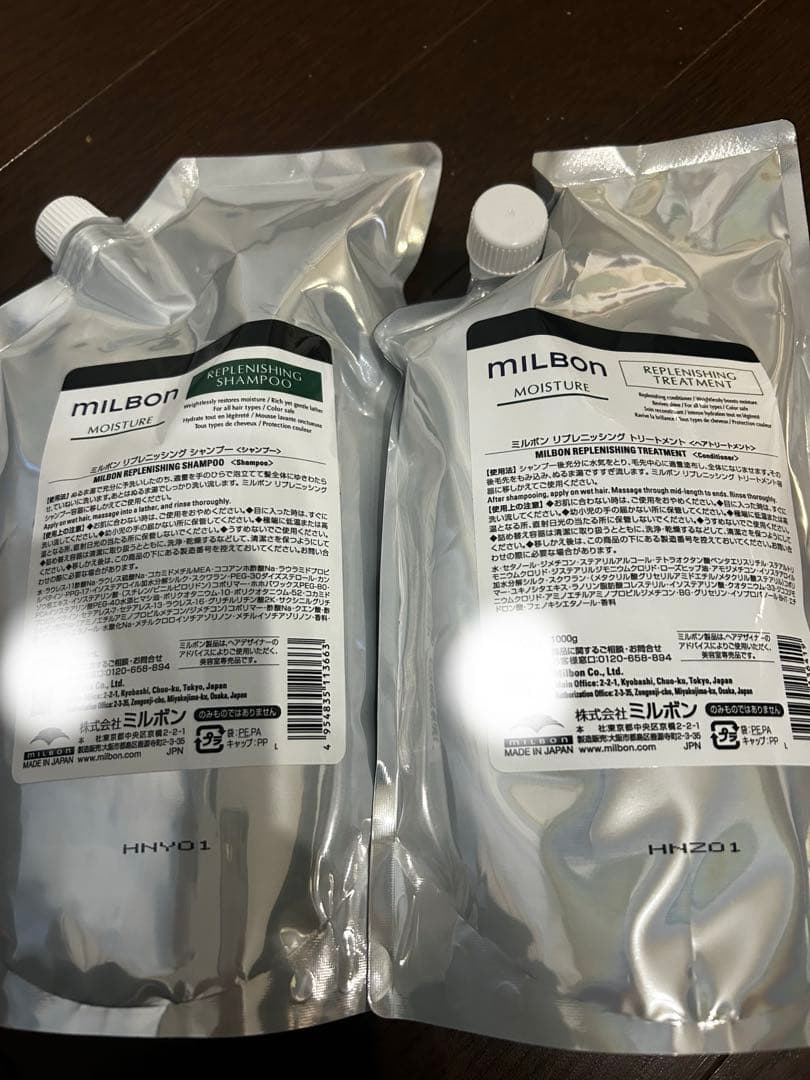 ミルボン　モイスチャーセット