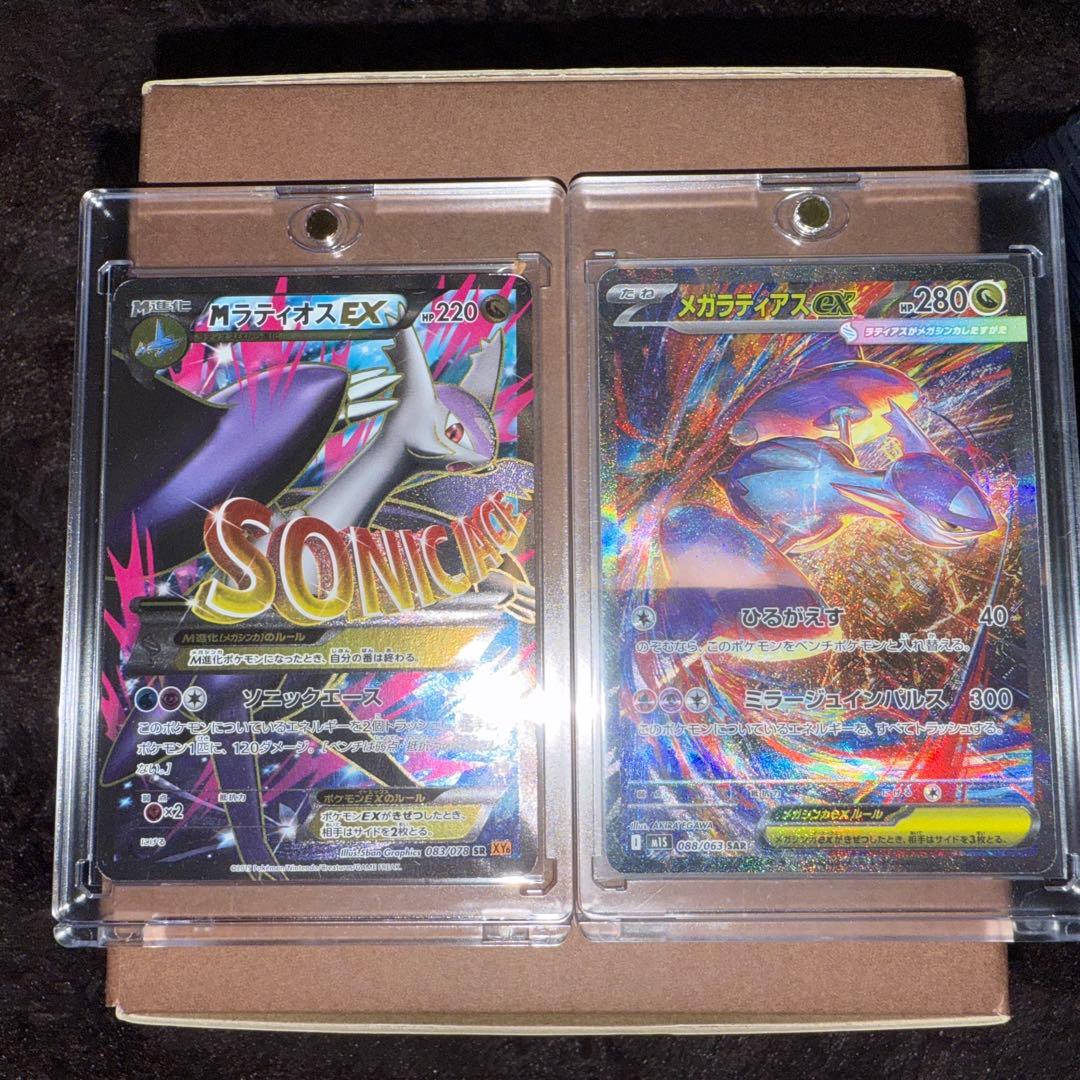 メガラティアス　メガラティオス　2枚セット。希少品❗️