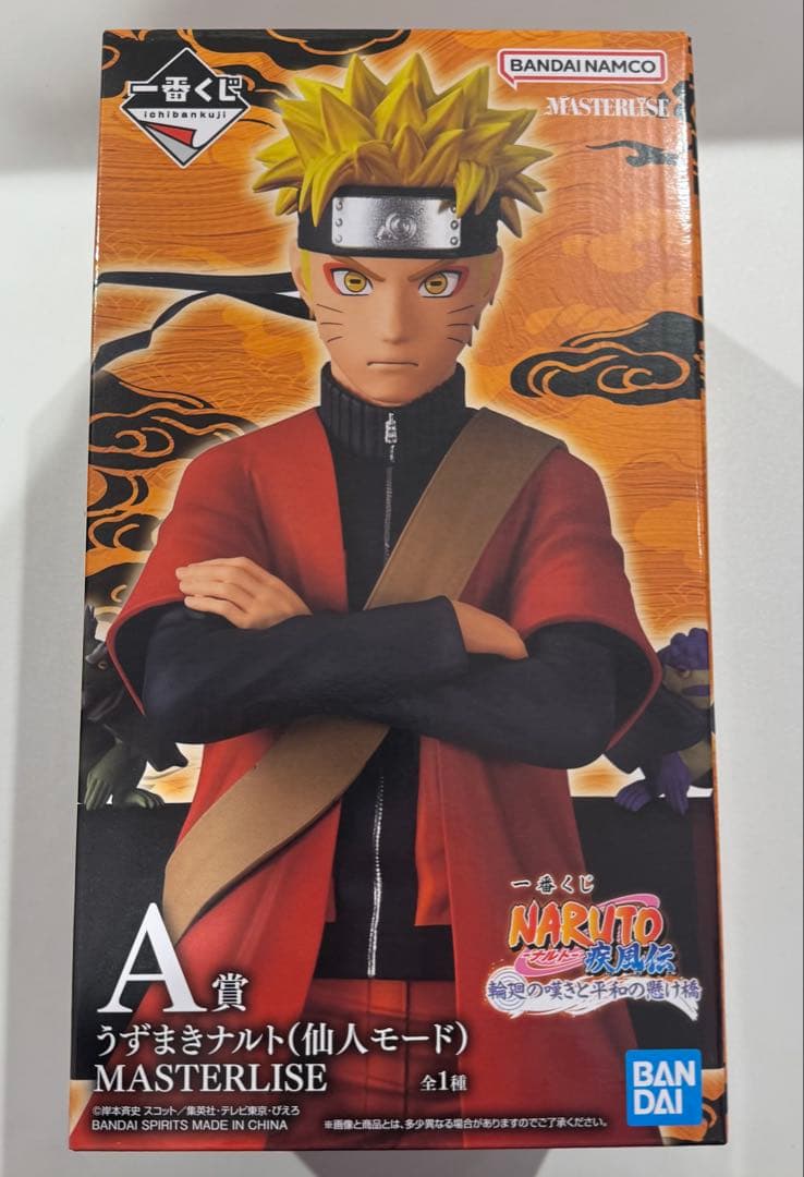 NARUTO ナルト疾風伝　一番くじ　うずまきナルト(仙人モード)