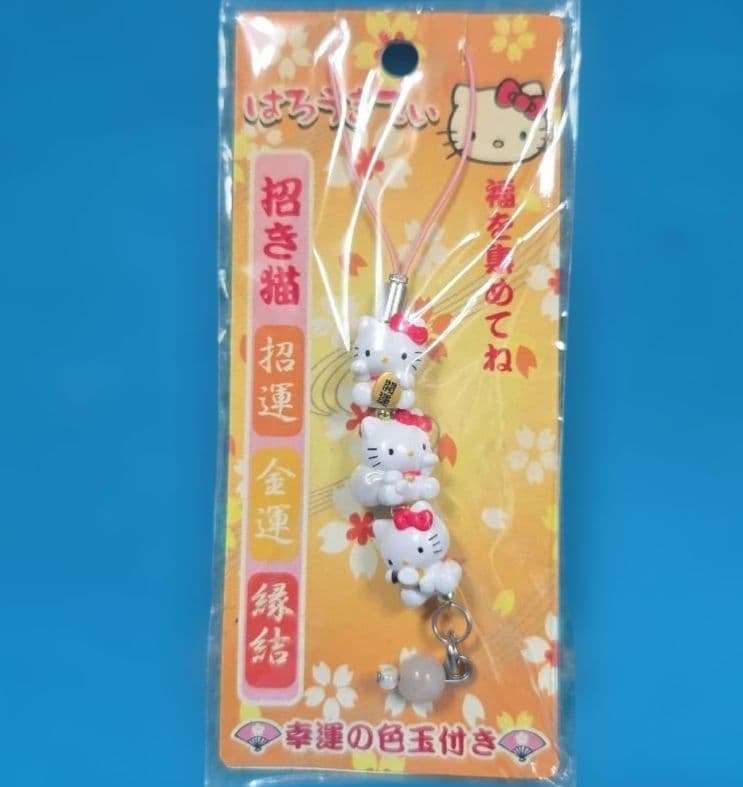 激レア☆はろうきてぃ☆開運ストラップ　招き猫☆幸運の色玉付き☆2005