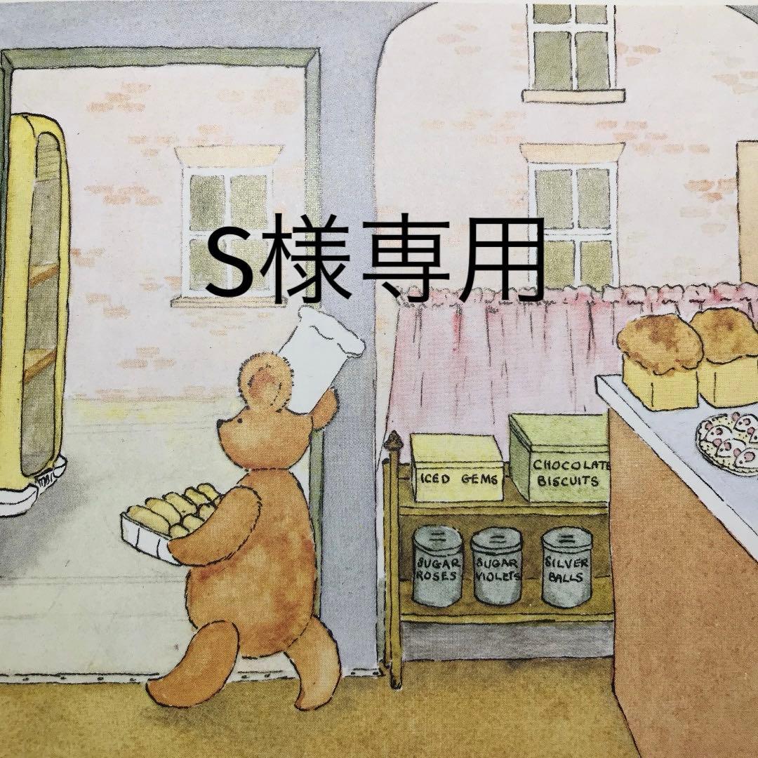 クレンジング・メイク落とし S