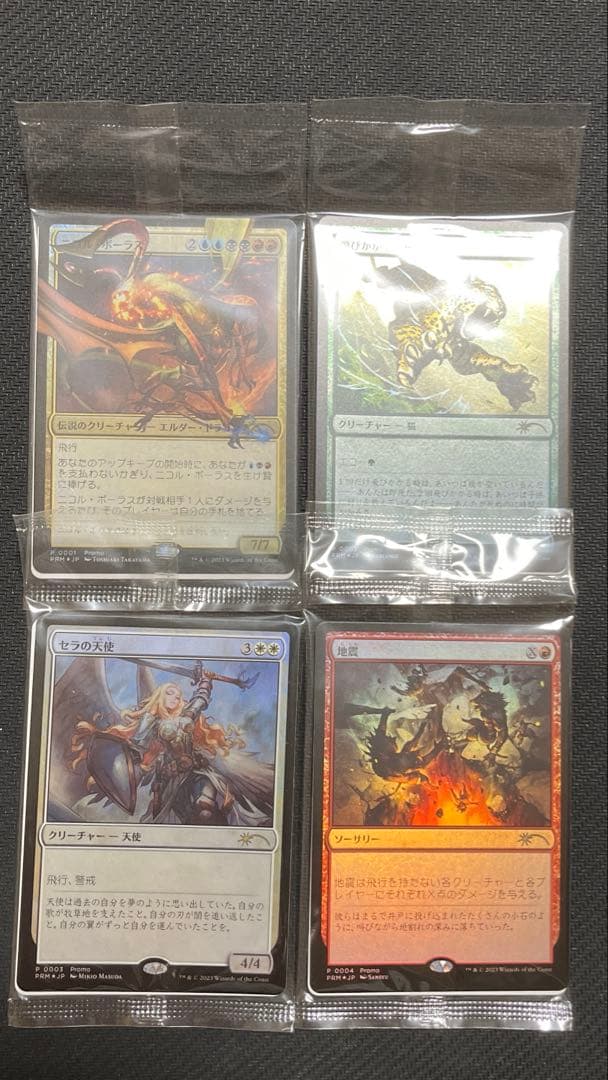 ニコル・ボーラス ほか プロモ foil 新品未開封 4枚セット