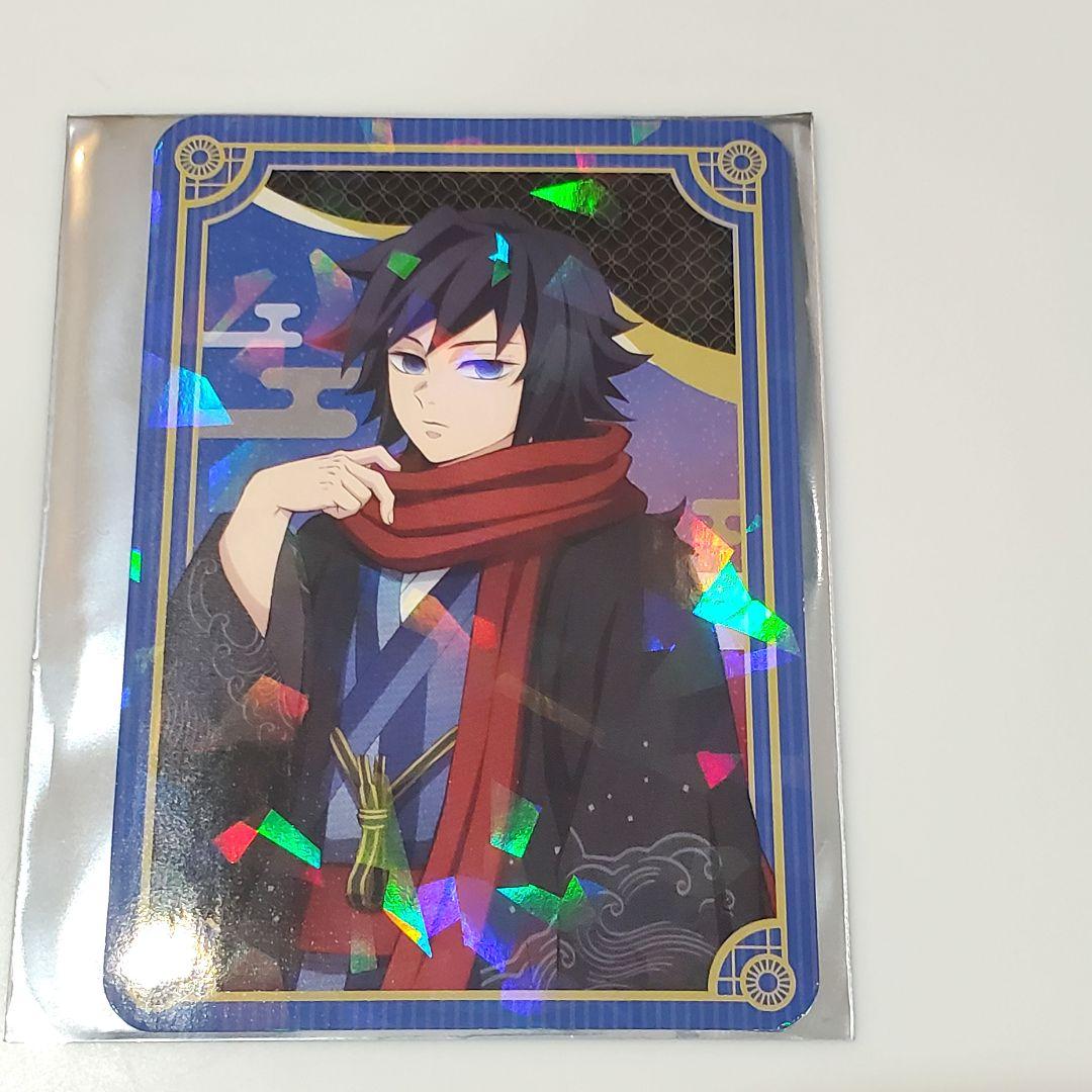 鬼滅の刃 鬼滅の奏宴 in 横浜 ランダムカード 冨岡義勇 2枚 - メルカリ