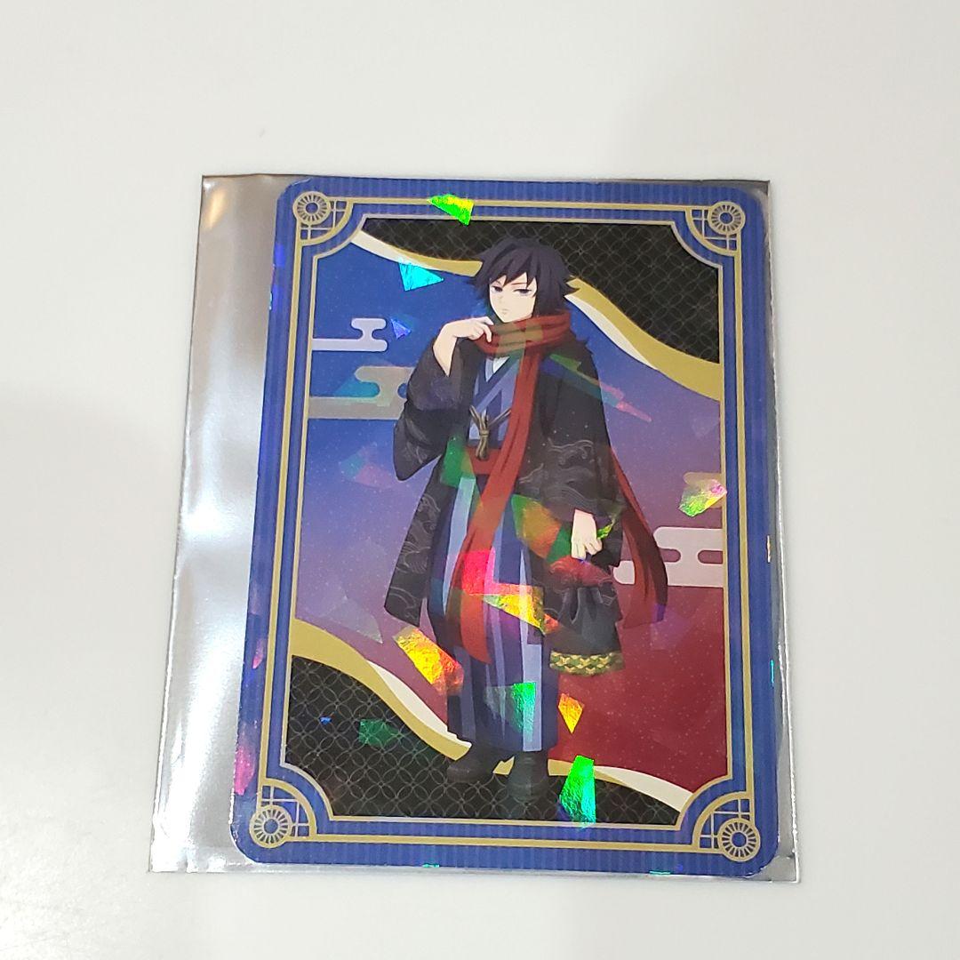 鬼滅の刃 鬼滅の奏宴 in 横浜 ランダムカード 冨岡義勇 2枚 - メルカリ