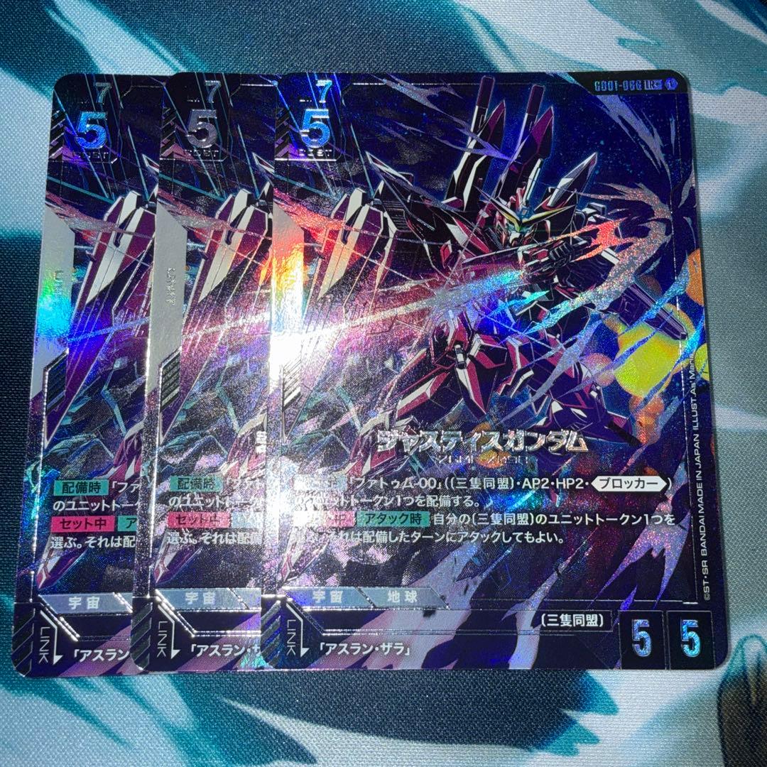 ガンダムカードゲーム ジャスティスガンダム LR+ パラレル 3枚 ガンダム カードゲーム ジャスティスガンダム LR パラレル - メルカリ