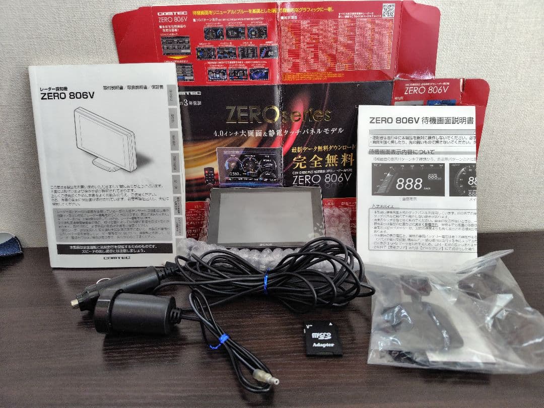 コムテック　レーダー探知機ZERO 806V （リコール対策済、動作確認済）