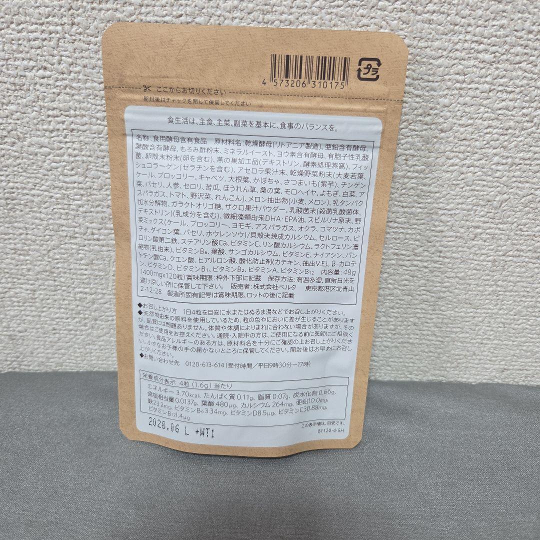 新品未開封】ベルタ 葉酸サプリ120粒 - メルカリ