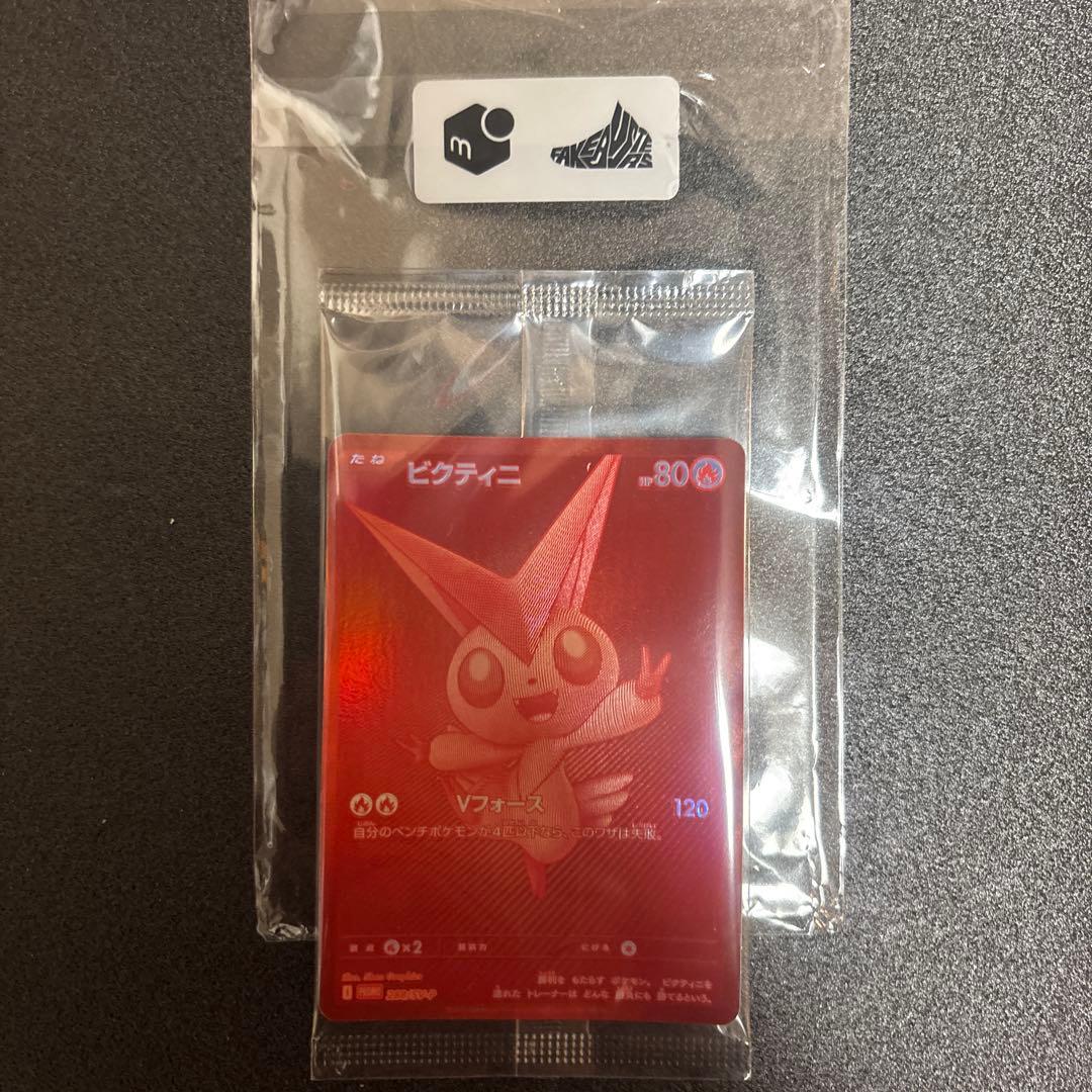 ポケモンカード ビクティニ　BWR プロモ　安心鑑定購入品 ビクティニ BWR [WHT EN 172/170]【英語版】(スカーレット