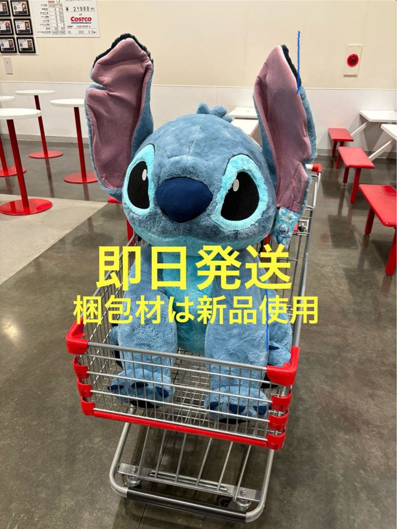 スティッチ コストコ 特大ぬいぐるみ 限定 - メルカリ
