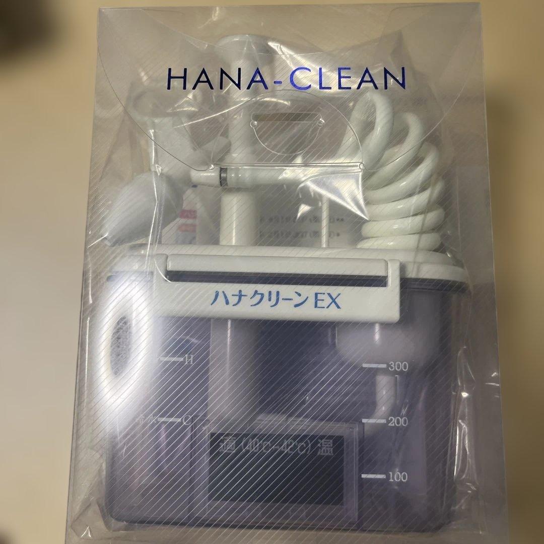 HANA-CLEAN ハナクリーンEX 鼻洗浄器