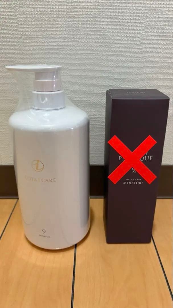 コタ　シャンプー　トリートメント　２点セット　新品