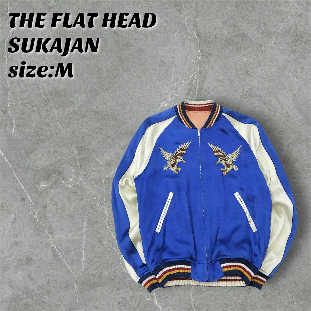 弁髪 日本製 フラットヘッド リバーシブル スカジャン M