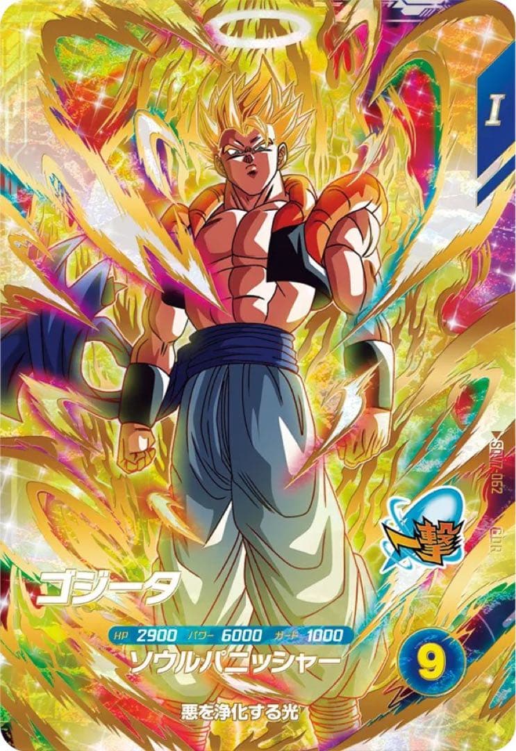 ドラゴンボールダイバーズ ゴジータ GDR SDV7-062 - メルカリ