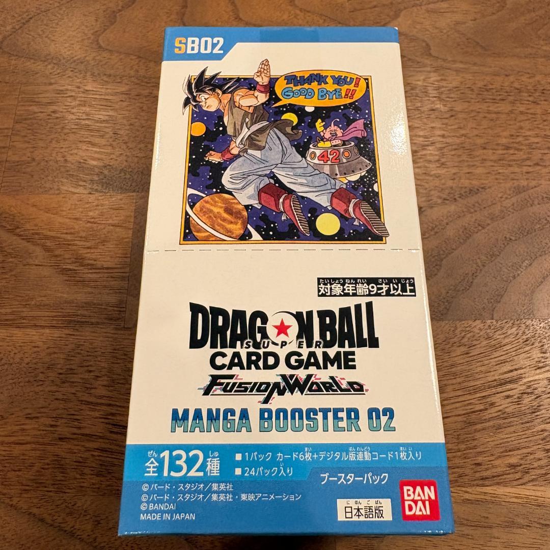 ドラゴンボールフュージョンワールド MANGA BOOSTER 02 BOX ドラゴンボール フュージョンワールド MANGA BOOSTER 02[SB02