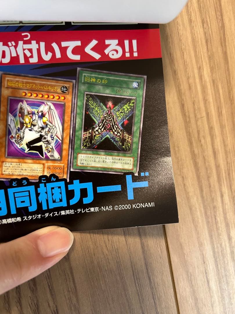 ☆新品未使用☆遊戯王☆非売品販促用ポスター☆ - メルカリ