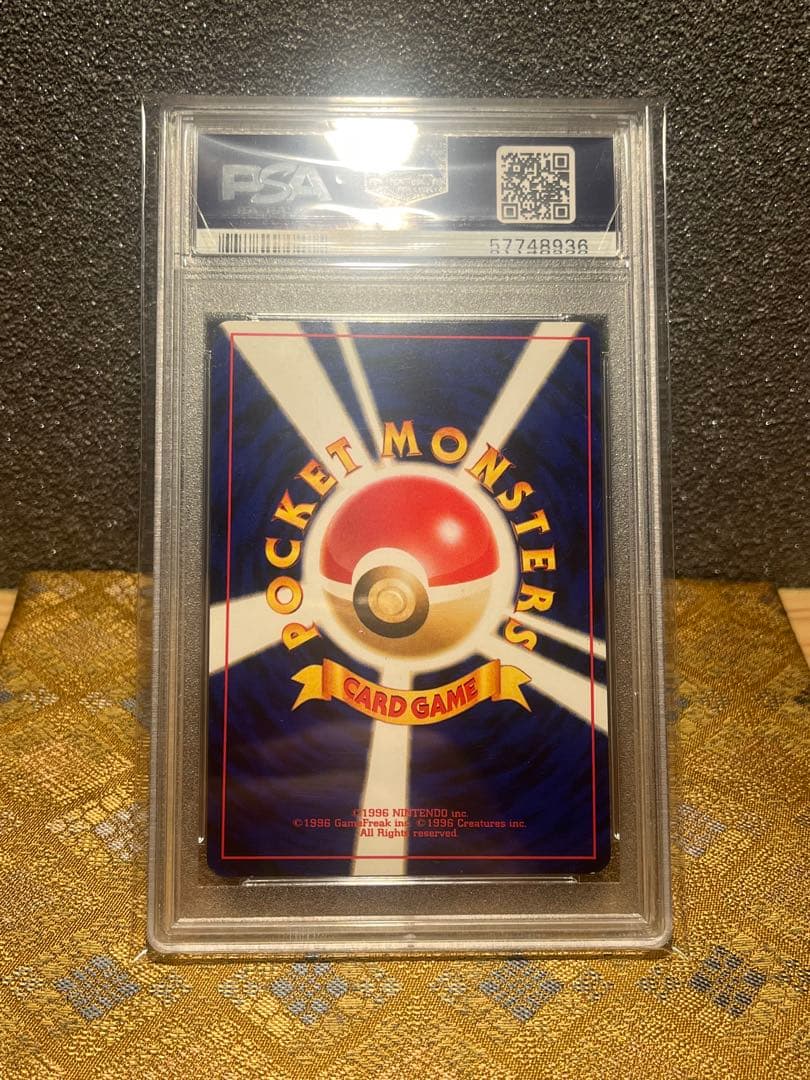 ポケモンカード 旧裏 エンテイ No244】PSA8 - メルカリ