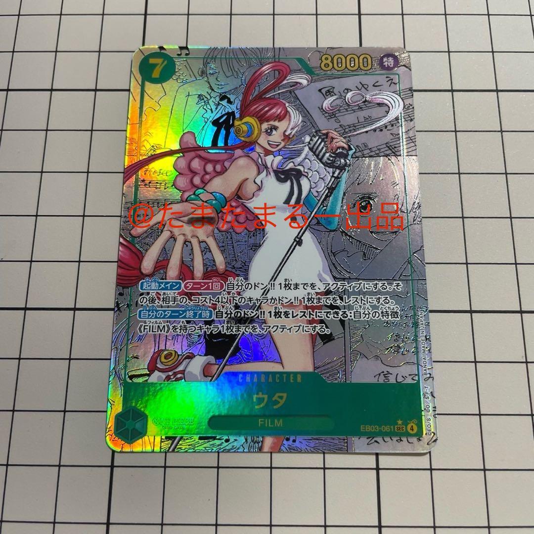 ウタ コミパラ - メルカリ