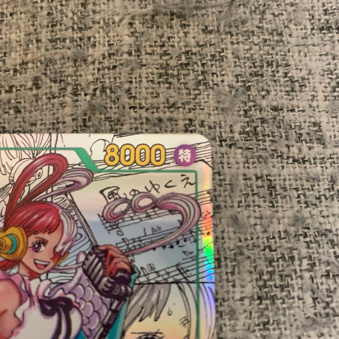 ウタ 特別カード 8000 コスト7 - メルカリ