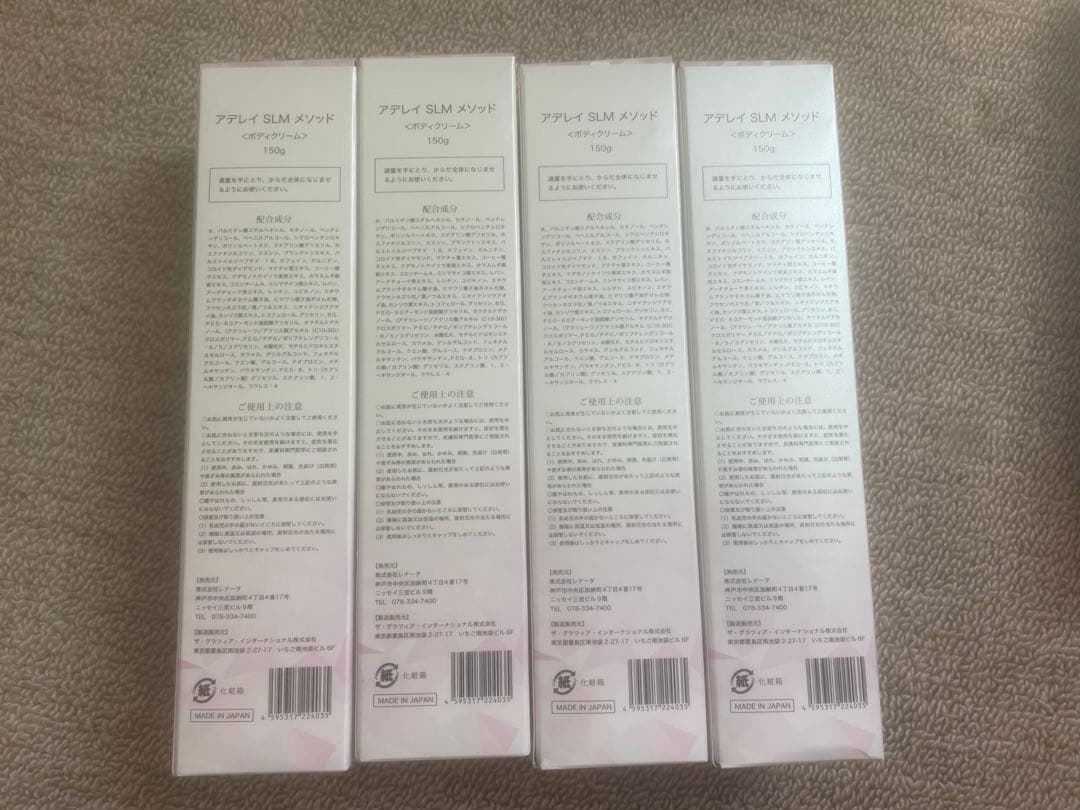 【新品未開封】①アデレイSLMメソッド 4本