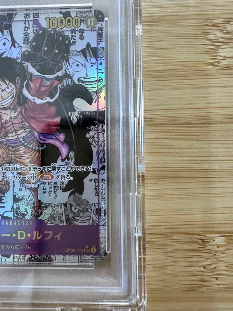 PSA10】モンキー・D・ルフィ SEC コミパラ) OP09-119 - メルカリ