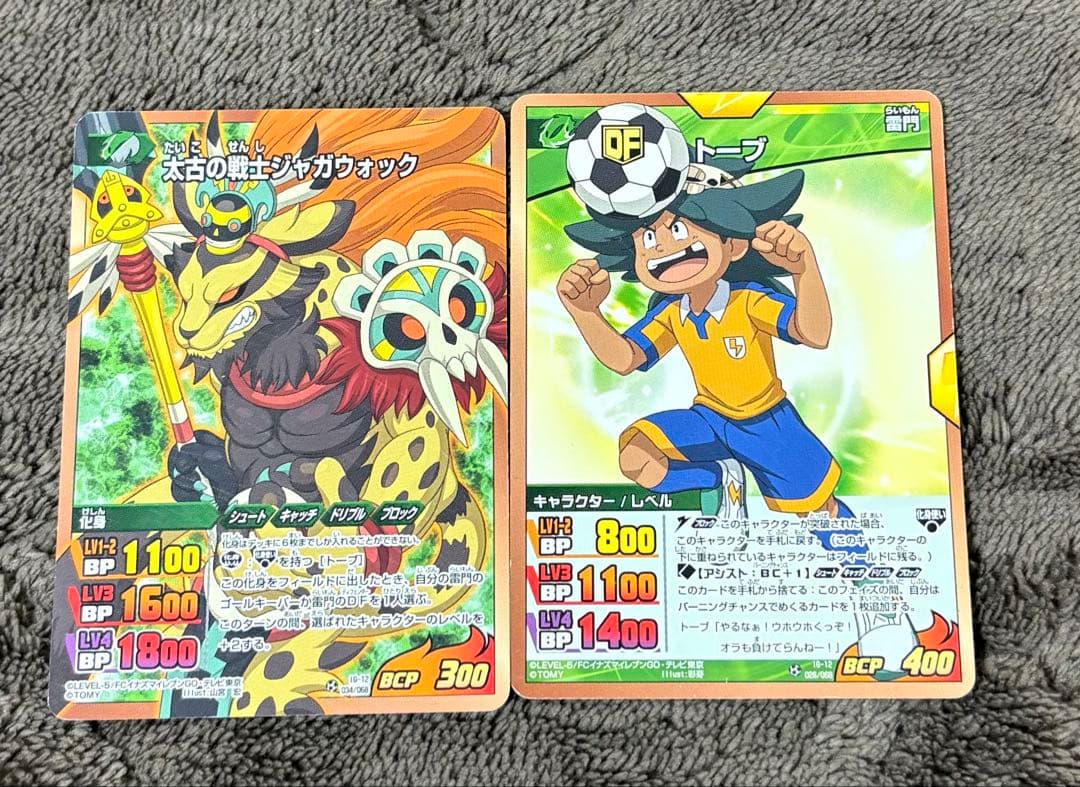 イナズマイレブンGO TCG トーブ - メルカリ