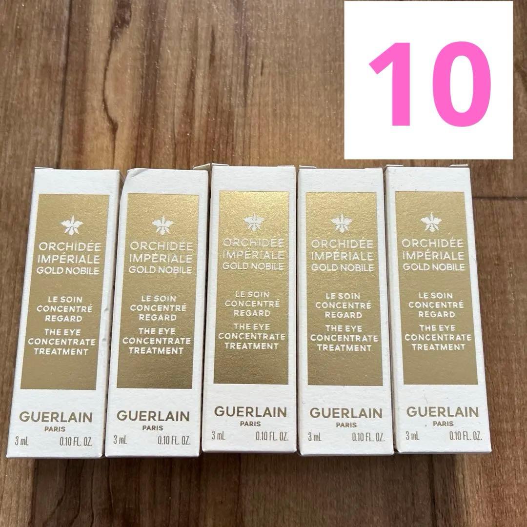 ゲラン　オーキデアンペリアル　ゴールドノビレ　アイトリートメント