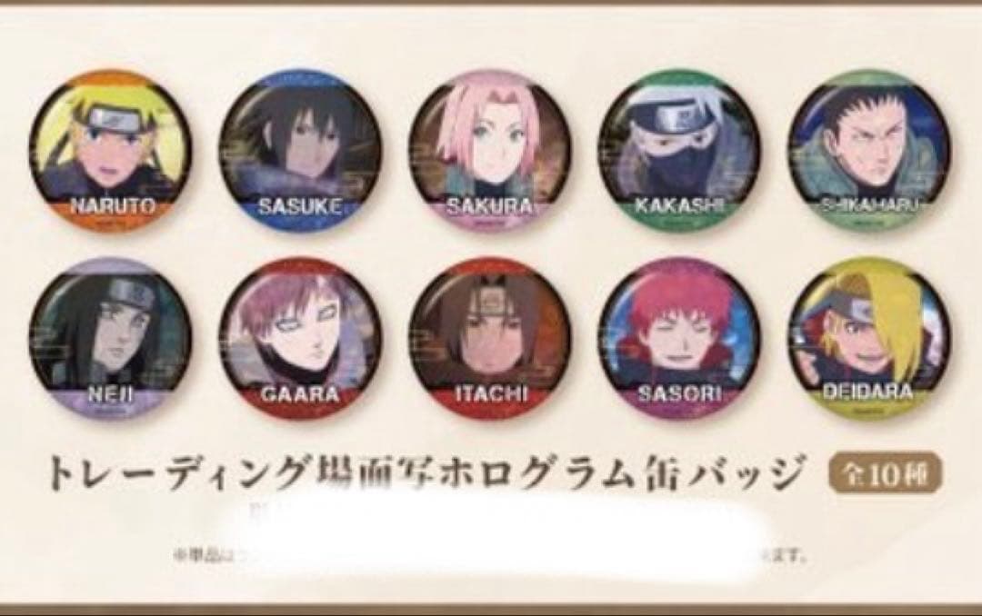 NARUTO トレーディング缶バッジセット