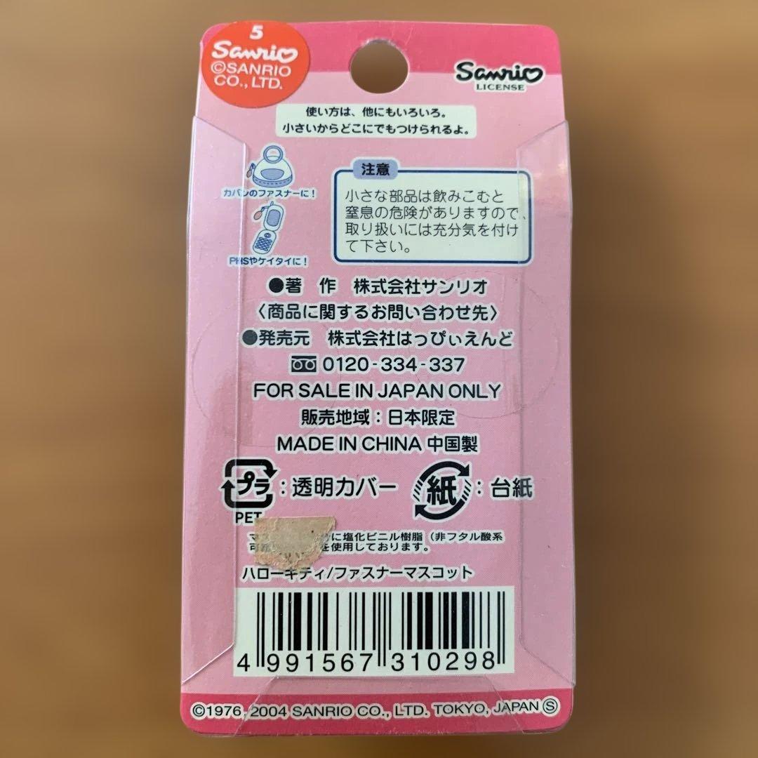 ☆東京限定☆ ご当地キティ ファスナーマスコット 渋谷 2004 - メルカリ
