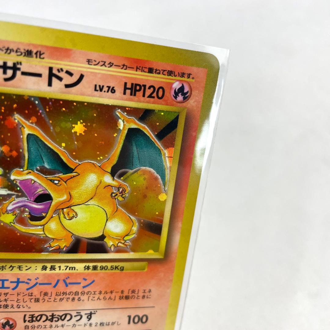 かえんポケモン リザードン Lv.76 No.006 旧裏 モンボ ホロ - メルカリ