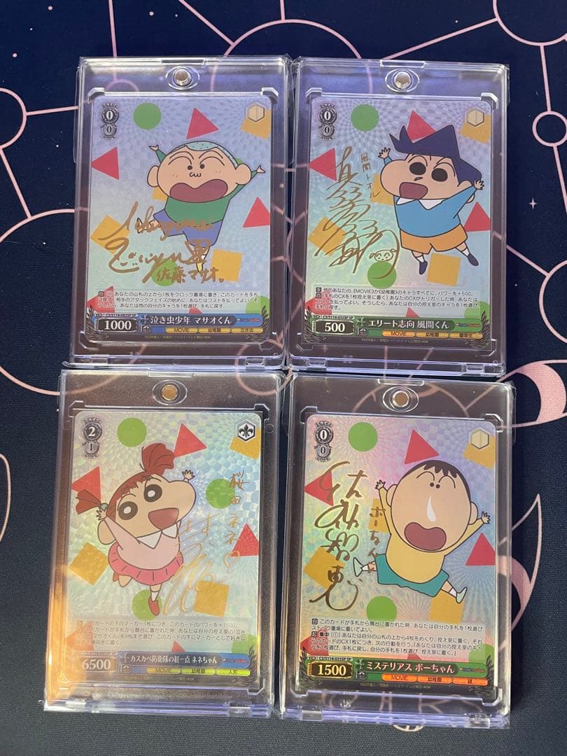 カザマ、マサオ、ボー、ネネ、サインカード