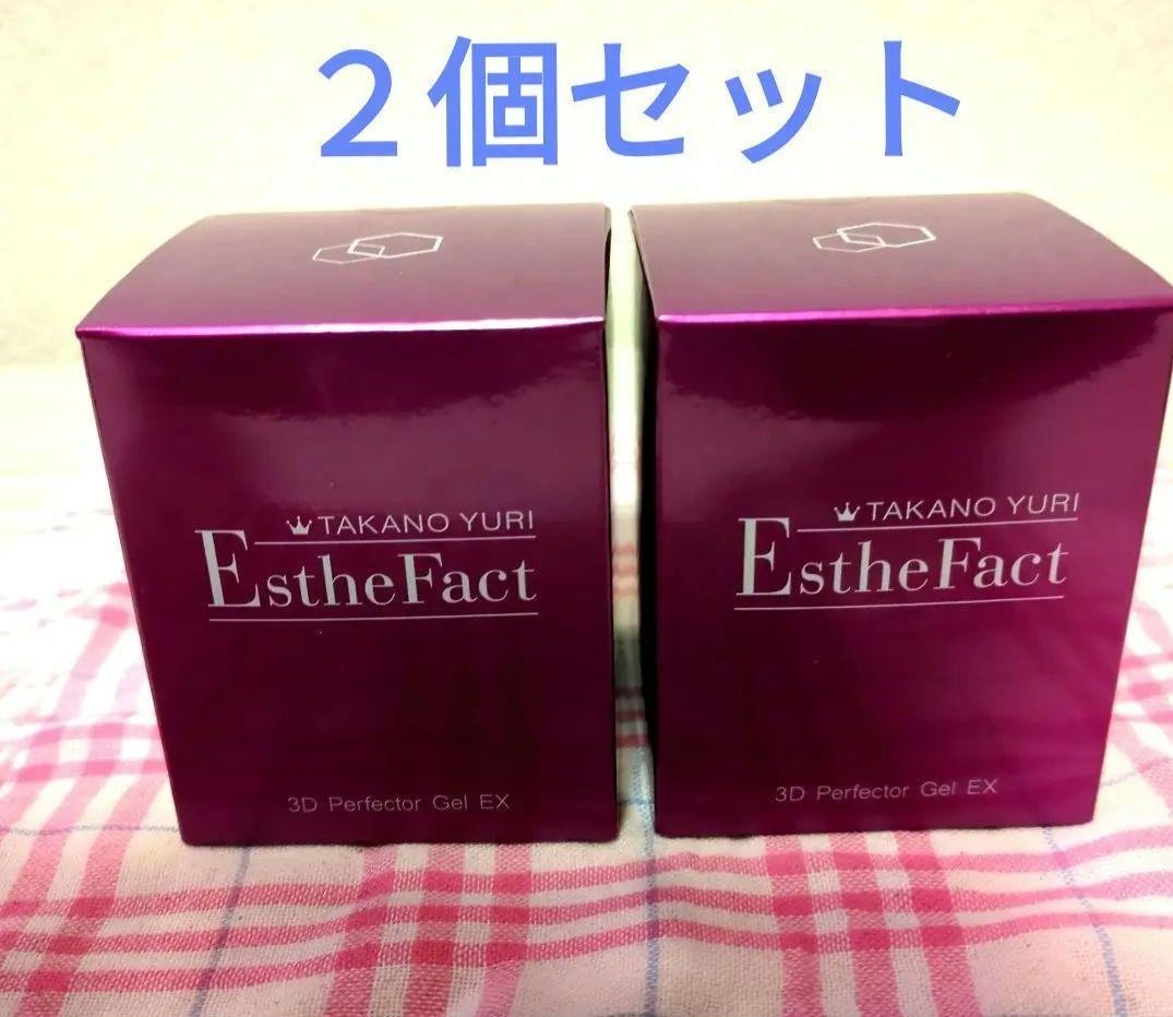 半額以下⬇️新品未使用　エステファクト3DパーフェクタージェルEX　2個セット