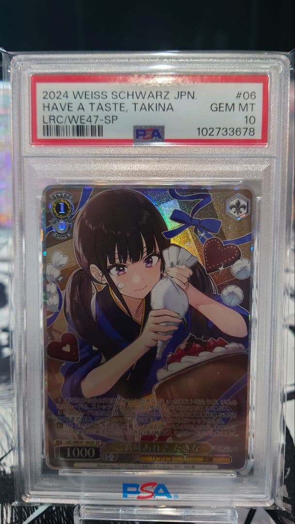 K*u様 ご賞味あれ♪たきな　SP リコリスリコイル　ヴァイスシュバルツ　PSA