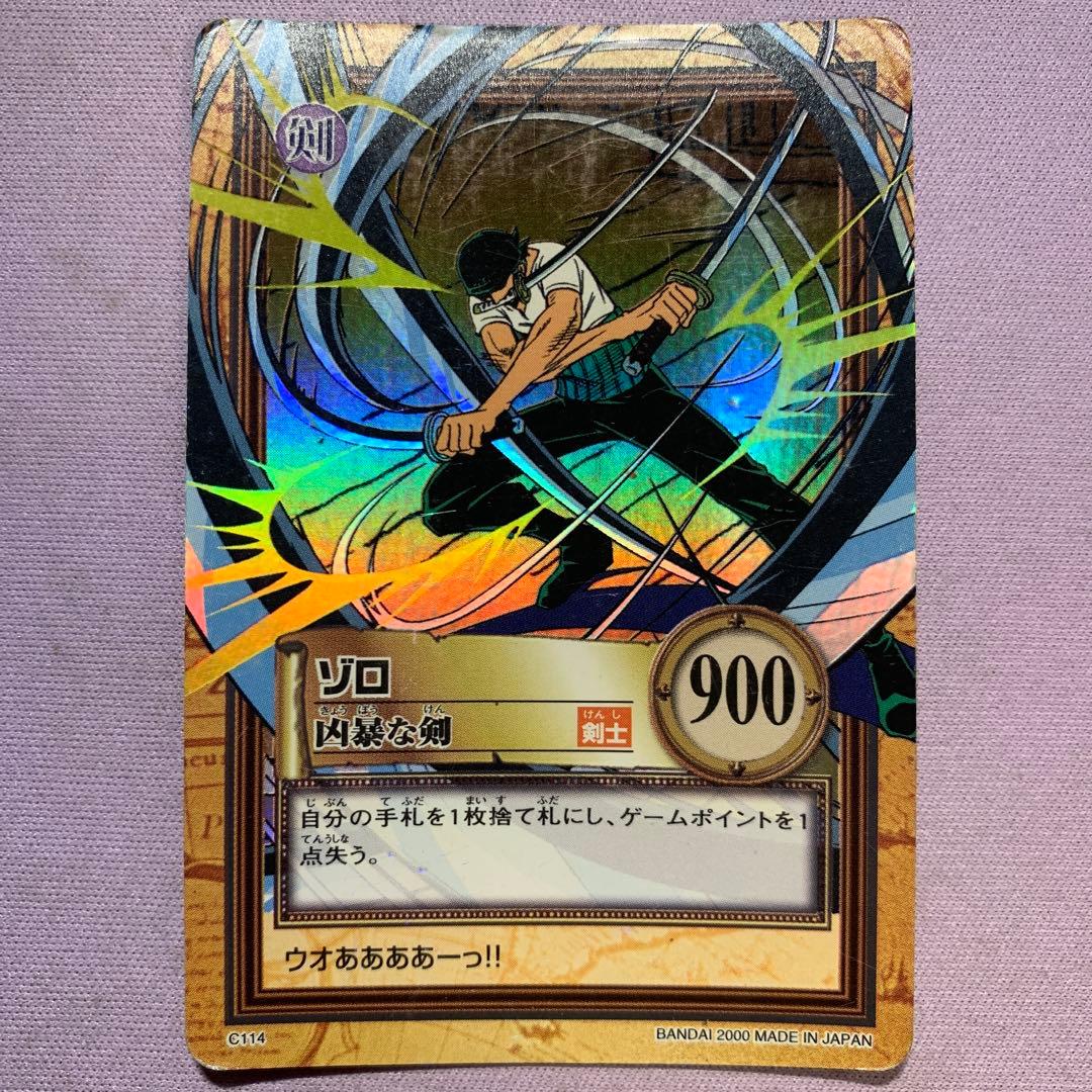 Y1371 ゾロ 凶暴な剣 C114 ワンピースカードダスハイパーバトル - メルカリ