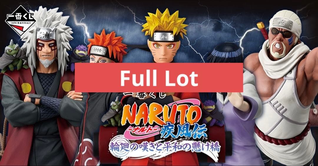 一番くじ　NARUTO ナルト　疾風伝　輪廻の嘆きと平和の懸け橋　コンプ② 一番くじ NARUTO-ナルト- 疾風伝 輪廻の嘆きと平和の懸け橋｜一番くじ