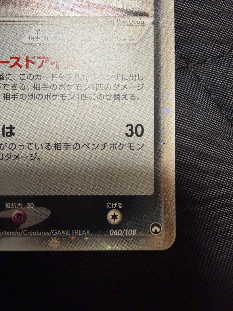 アブソルex ☆ ワールドチャンピオンズパック 060/108 - メルカリ