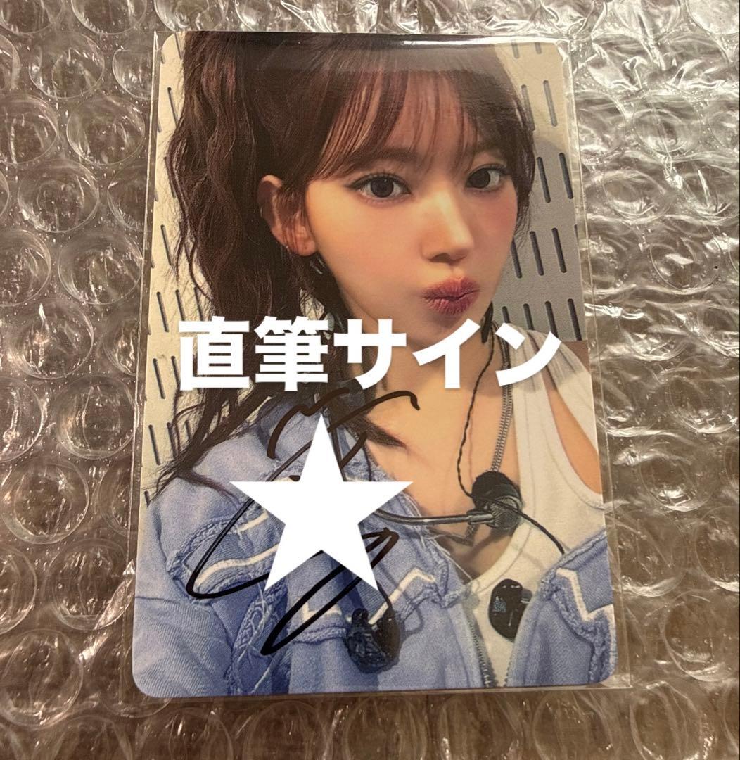 LE SSERAFIM SPAGHETTI weverse 直筆 サイン サクラ