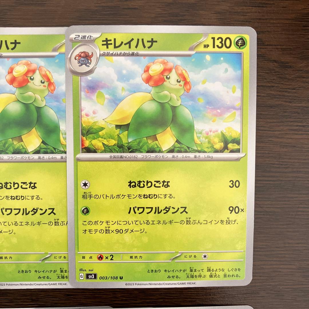 進化ライン ラフレシア キレイハナ クサイハナ ナゾノクサ - メルカリ