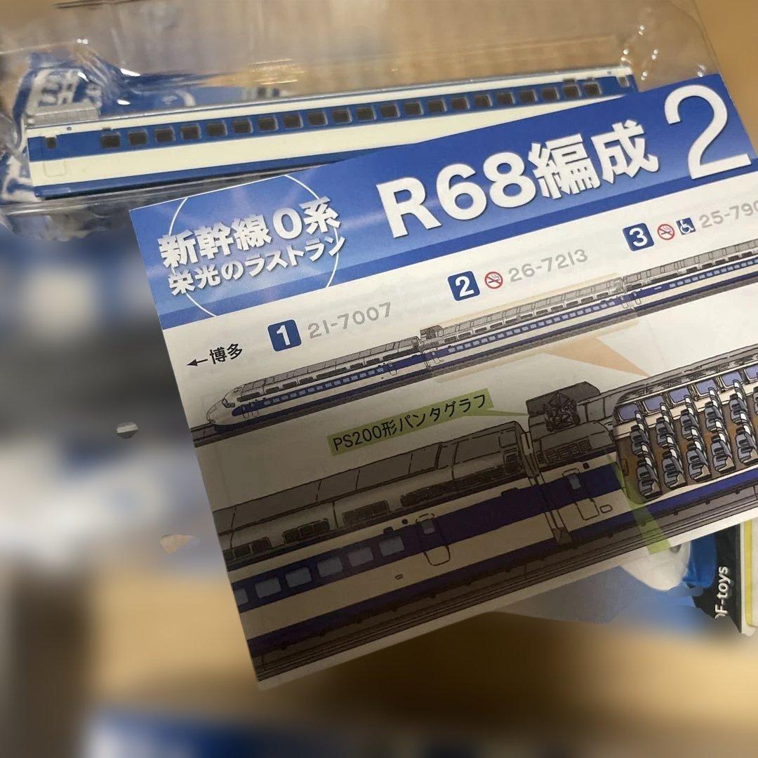 新幹線0系 Zゲージ鉄道全集vol.1 栄光のラストラン 全6種＋