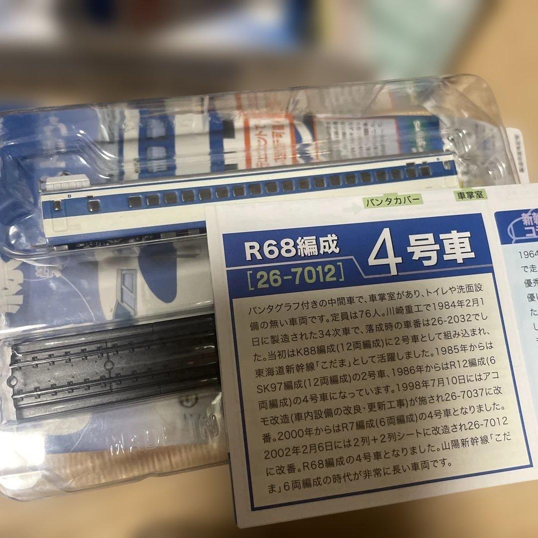 新幹線0系 Zゲージ鉄道全集vol.1 栄光のラストラン 全6種＋