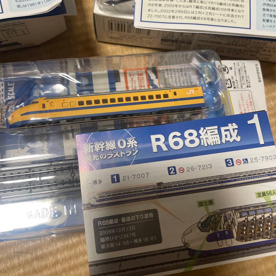 新幹線0系 Zゲージ鉄道全集vol.1 栄光のラストラン 全6種＋